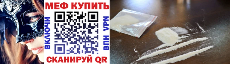 наркотики  Нязепетровск  Меф mephedrone 